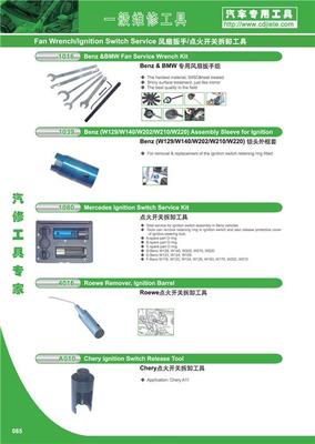 成都杰特汽車維修新技術設備 專業(yè)奔馳寶馬專用工具系列產(chǎn)品展示