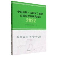 中國經濟轉型中的社會經濟咨詢服務 現狀、機遇與挑戰