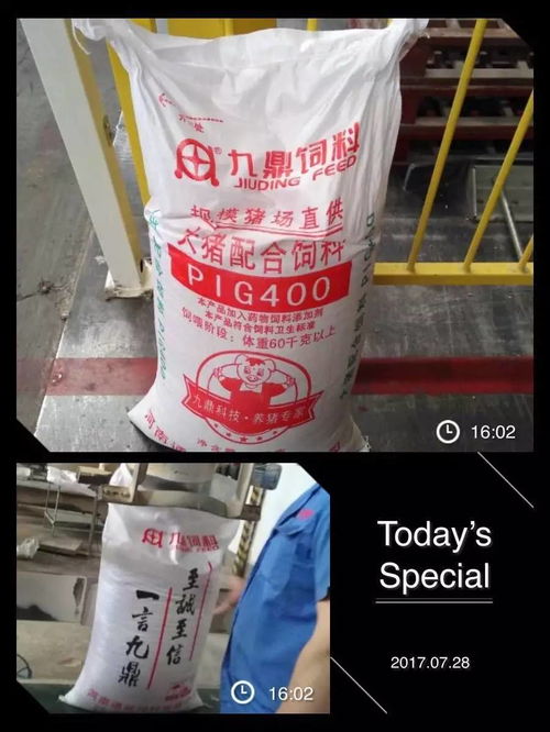 新模式孕育新產品，新格局引領新征程——新鄉市通威九鼎飼料公司第一包豬料成功下線，沃澳化工協力共贏