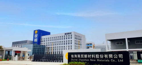 展辰新材珠海工廠獲綠色工廠認定，多款產品榮膺綠色設計產品稱號